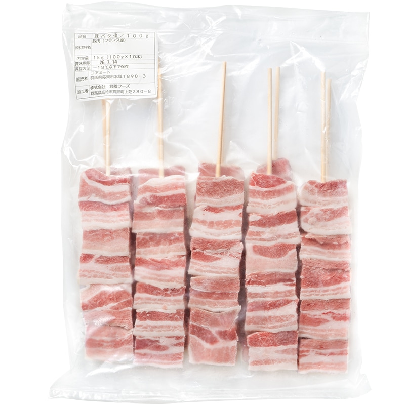 豚バラ串