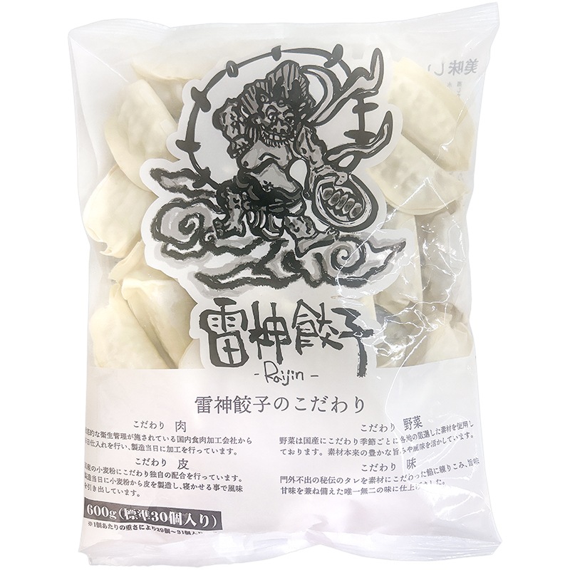 雷神ぎょうざ パッケージ1