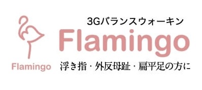 Flamingo3Gタイトル画像