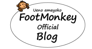 フットモンキーオフィシャルブログ