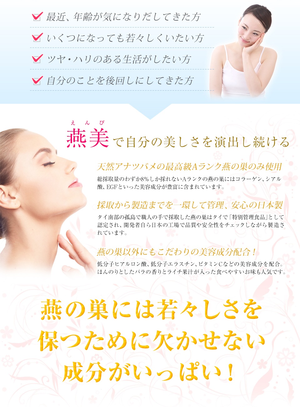 燕美(エンビ)ツバメの巣サプリ【茯茶倶楽部】本当に痩せる 燕美(エンビ)ツバメの巣サプリ【茯茶倶楽部】本当に痩せる