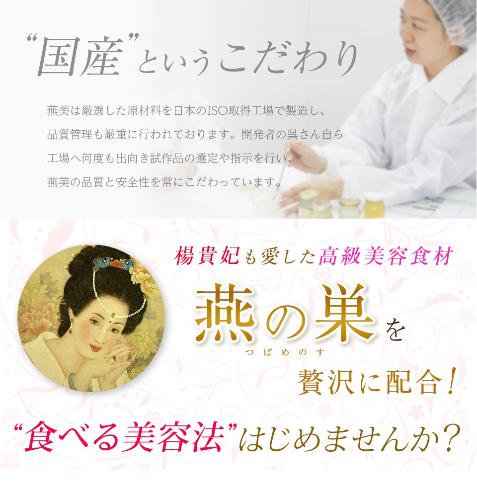 燕美(エンビ)ツバメの巣サプリ【茯茶倶楽部】本当に痩せる 燕美(エンビ)ツバメの巣サプリ【茯茶倶楽部】本当に痩せる