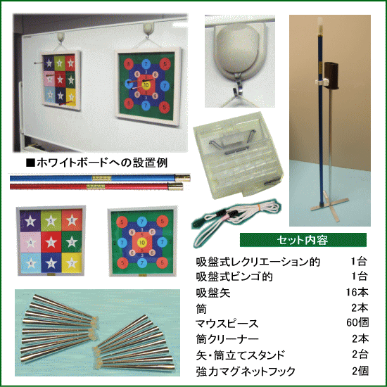 介護・団体向け吸盤式吹き矢壁掛セット（KDQ）-日本吹矢レクリエーション協会公認用具【吹矢ライフ】