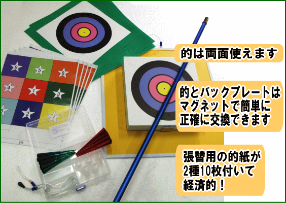 日本吹矢レクリエーション協会公認用具【吹矢ライフ】