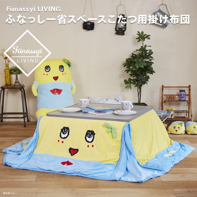 【予約終了】Funassyi LIVING ふなっしー 省スペースこたつ用掛け布団-ふなっしーLAND　アイテム紹介