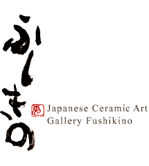 ギャラリーふしきの　Ceramic Art Gallery FUSHIKINO トップページへ