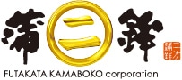 二方蒲鉾 FUTAKATA KAMABOKO corporation