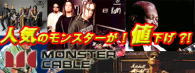 monster_mini