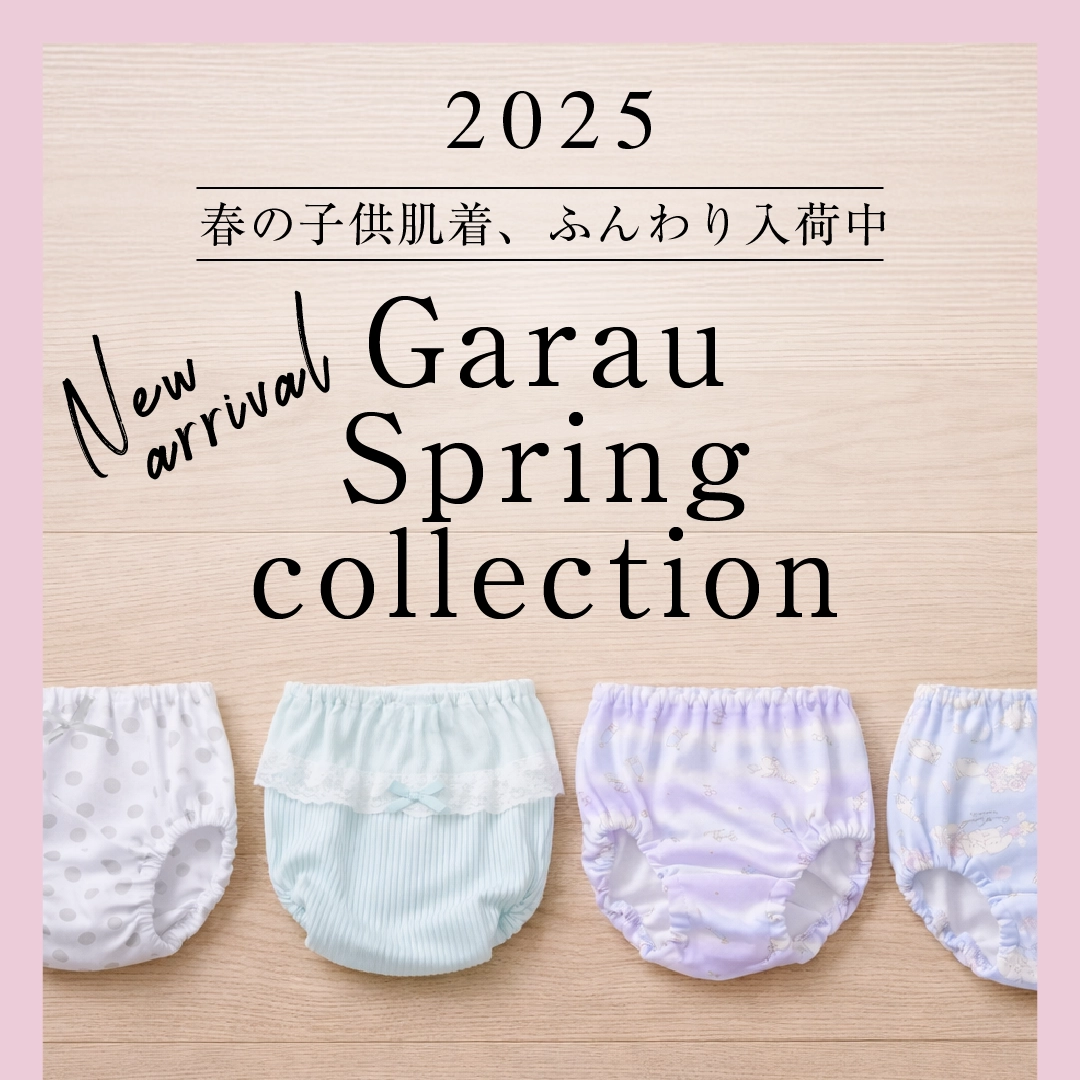 公式】ガロー 女の子 キッズ ジュニア ショーツ 2枚組 無地 ベージュ