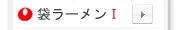 �ڹ���(�ޥ顼�����)1