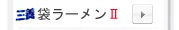 �ڹ���(�ޥ顼�����)2