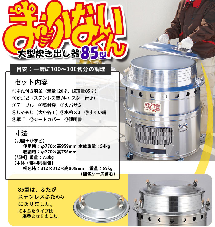 大型炊き出し器 まかないくん30型 専用灯油バーナーセット（二段階燃焼（50Hz） 護身用品