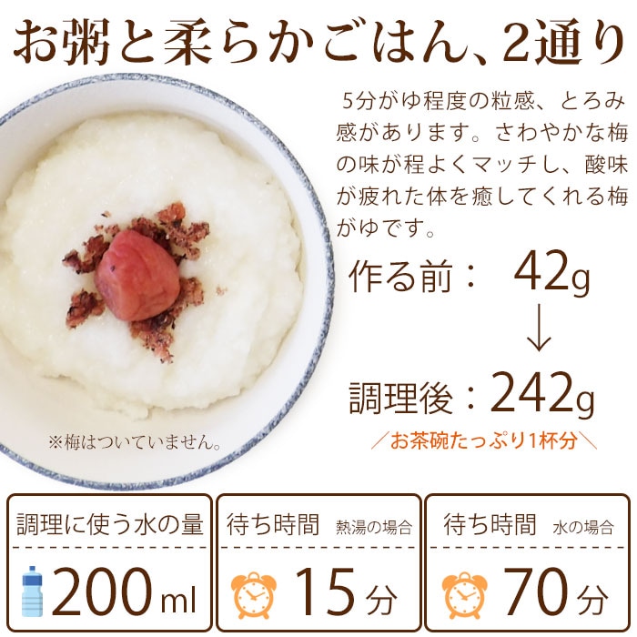 非常食アルファ米 尾西の梅がゆ 42g ×50袋入[箱売り] （スタンドパック 梅粥 うめがゆ）