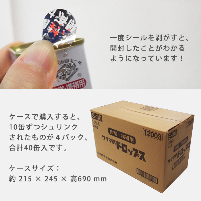 佐久間製菓 サクマ式ドロップス 非常用 長期保存 10缶 | www.darquer.fr