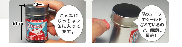 ピース印スチール缶マッチ ナカムラマッチ の説明画像