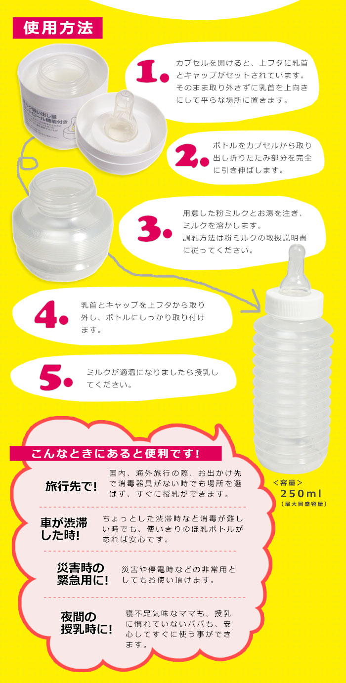 おでかけ用ほ乳ボトル「チューボ」96個セット（使い切りタイプ）（哺乳瓶/ほ乳瓶/赤ちゃん/ベビー/飲料/授乳/お出掛け/外出） | あんしんの殿堂  防災館 本店