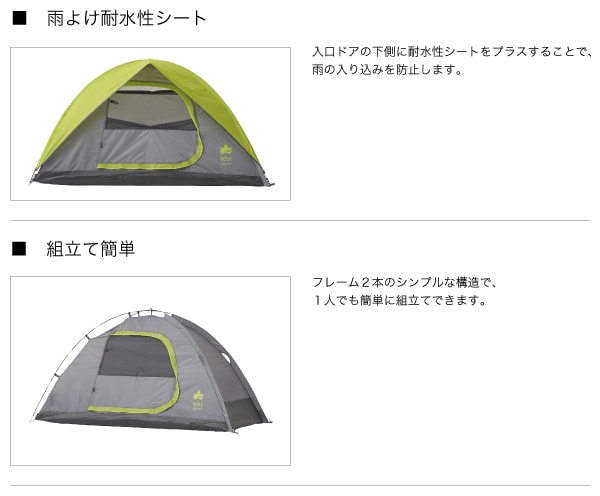 ROSY ツーリングドーム（1人用テント）