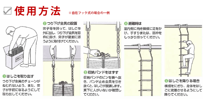 オリロー避難はしご 金属製折りたたみ６型【送料無料】（避難梯子/避難