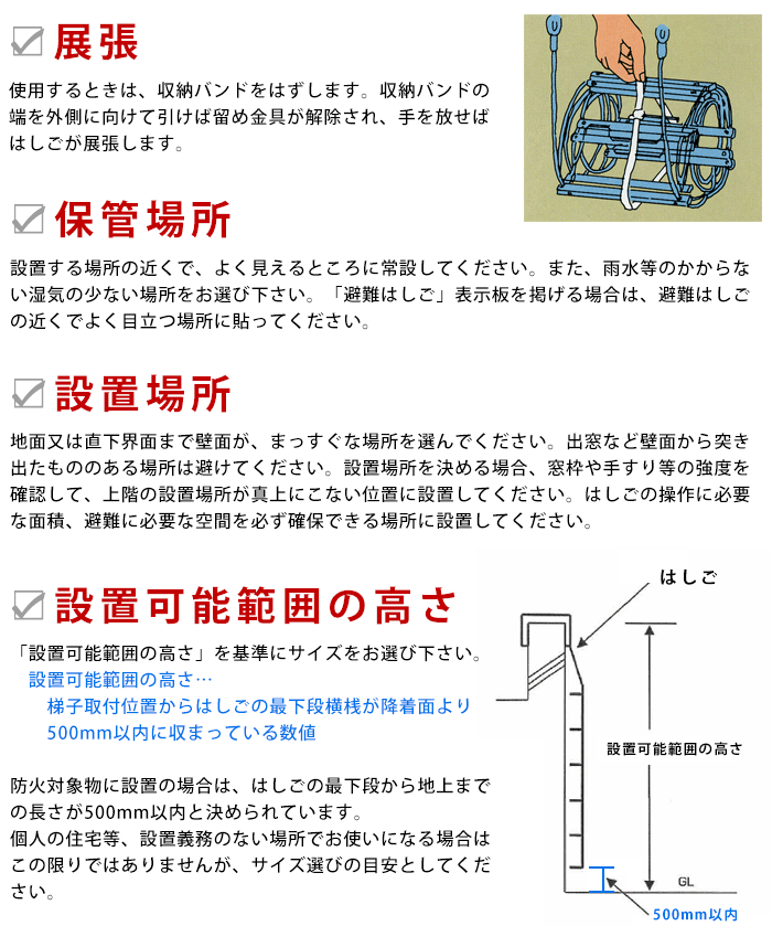 オリロー避難はしご ワイヤーロープ式5号【送料無料】（避難梯子/避難