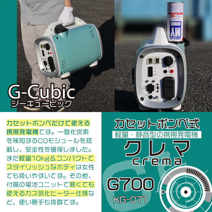 人気ショップ ガス器具コムニチネン KG-071 G-cubic ジーキュービック