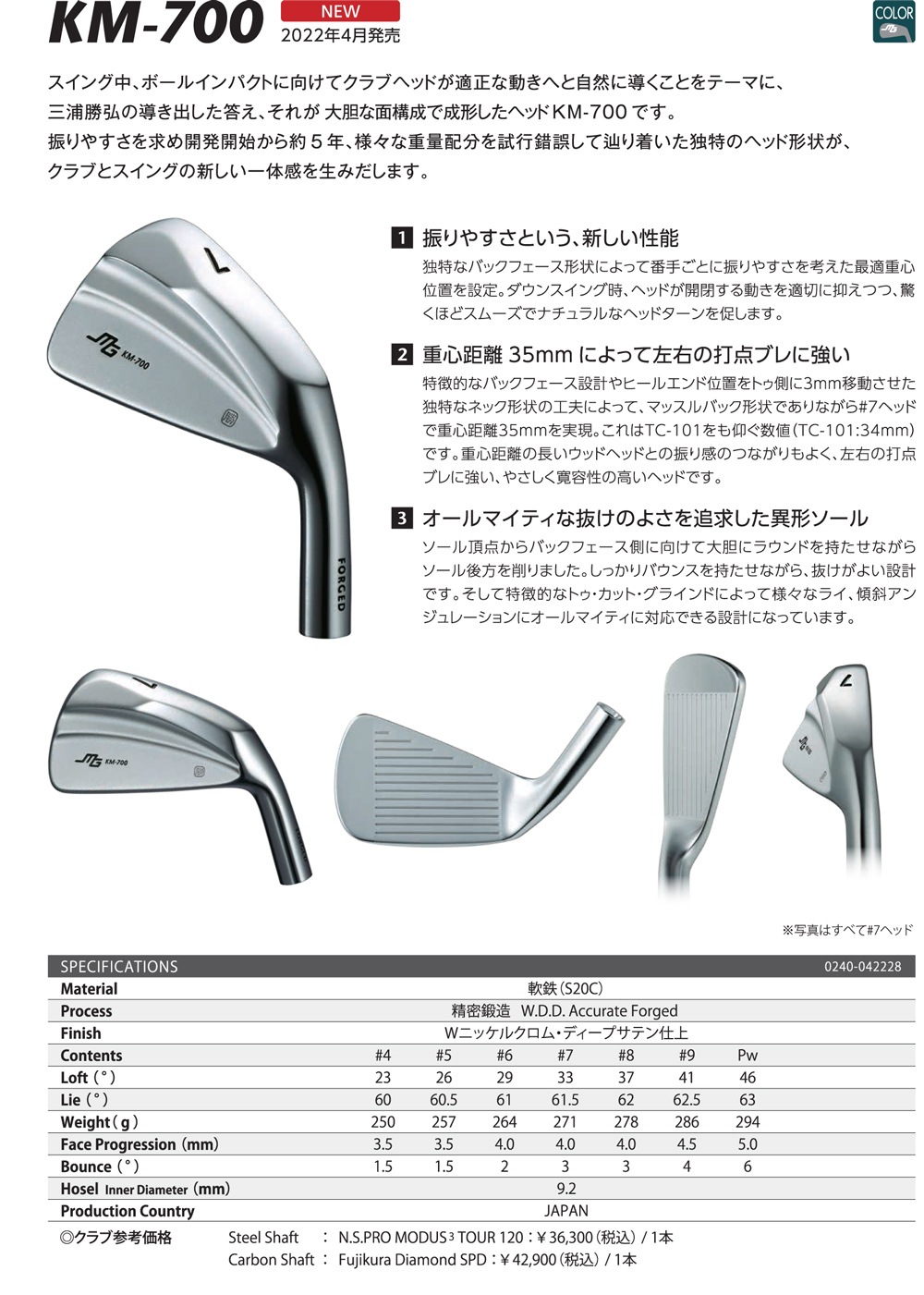 三浦技研 KM-700 4〜P 7本 ハドラスコーティング