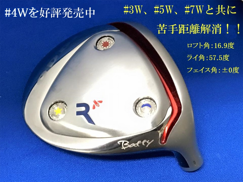 RODDIOロッディオ フェアウェイウッド5W.7W 別売可能 - クラブ