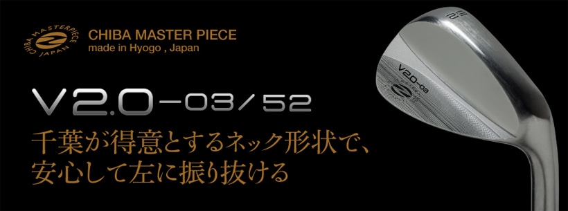 Zodia Chiba Master Piece V2.0 ウェッジ 52度（03－52） :RODDIO