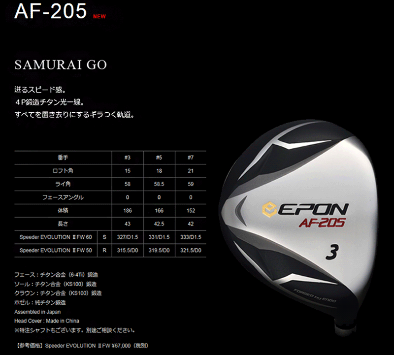 EPON エポン AF 205 3w5w ツアーAD 9003s-