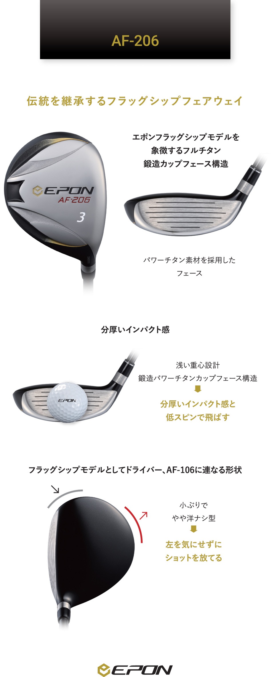 EPON（エポン）：RODDIO・FUSO DREAM・Zodia・EPONのヘッドで作る特注