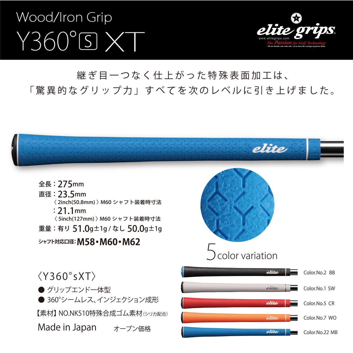 elite grip（エリートグリップ） Y360°S XT:RODDIO・FUSO DREAM・Zodia