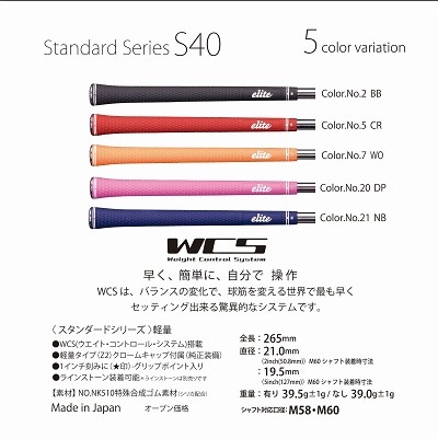 elite grips(エリートグリップ) S40 グリップ WCS搭載:RODDIO・FUSO