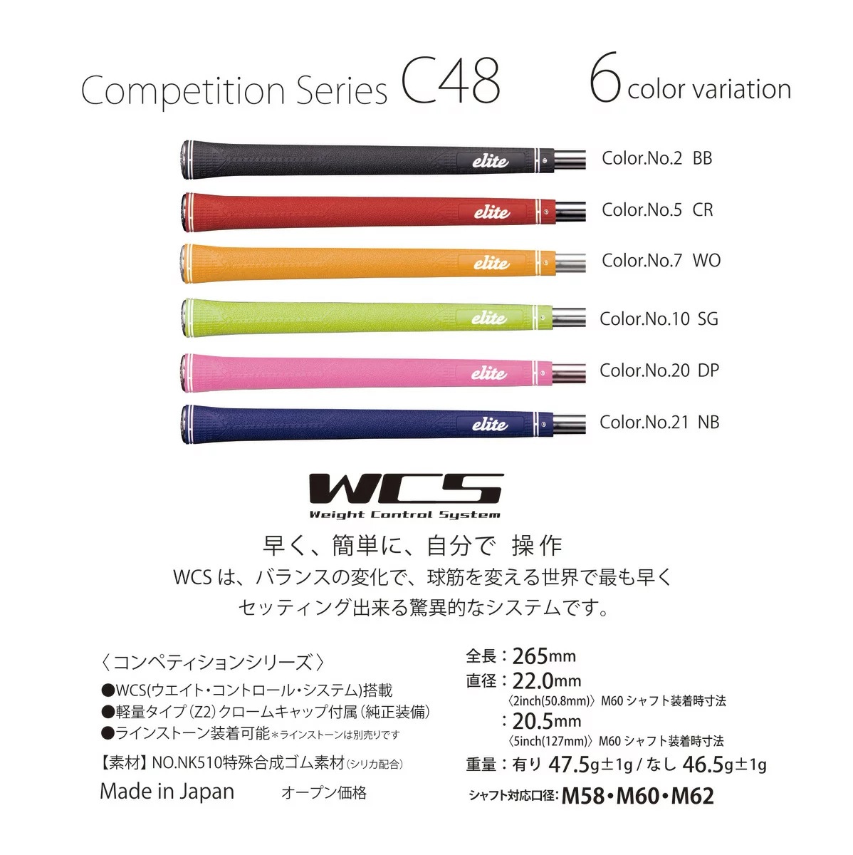 elite grips(エリートグリップ) CompetitionModel C48