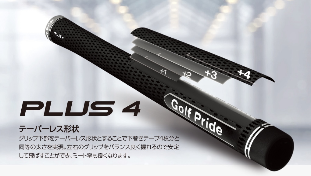 新品 Golf Pride ゴルフプライド MCC PLUS 4 ミッドサイズ