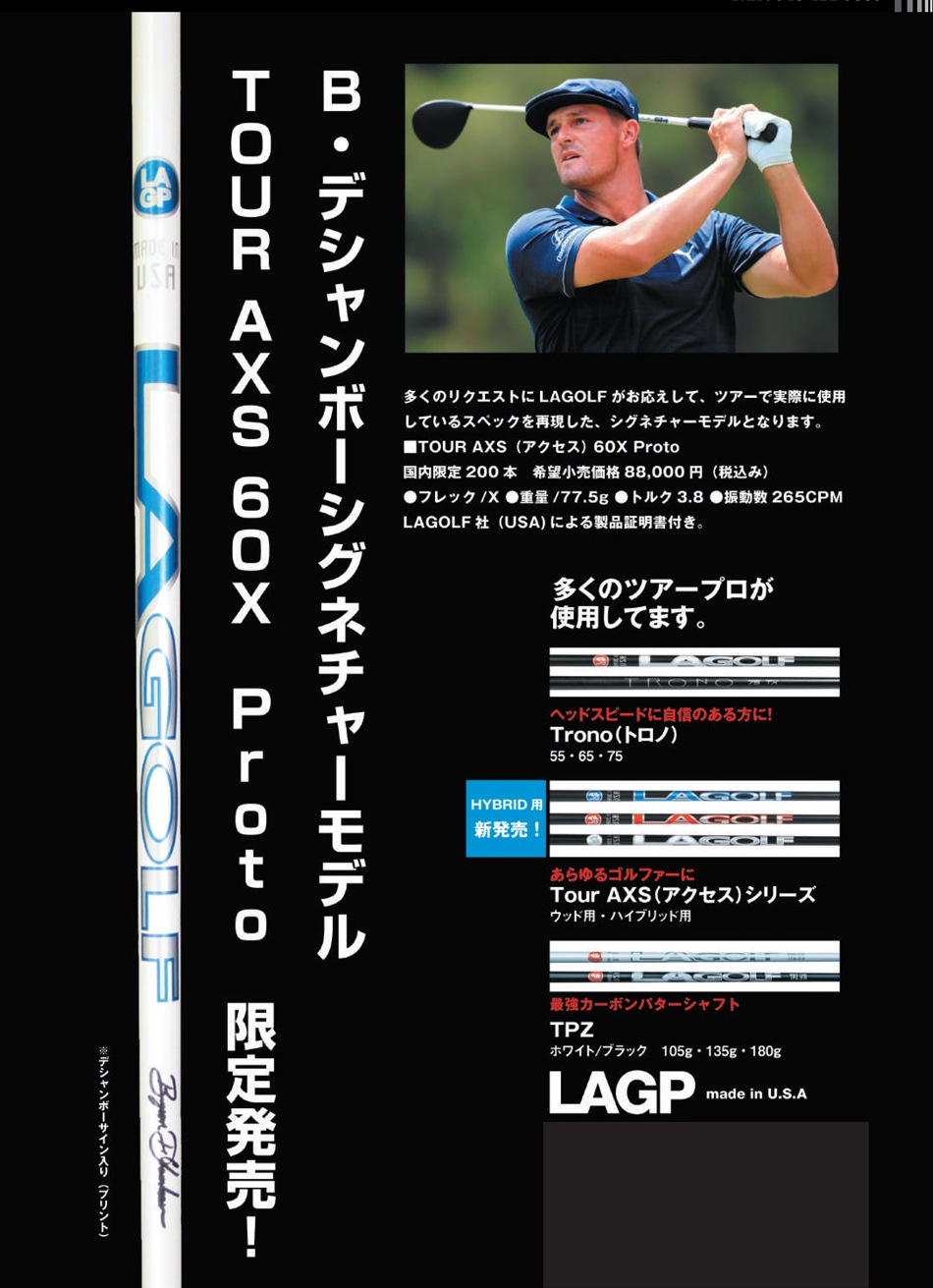 LAゴルフ Tour AXS　BLUE 60X PROTO　「B・デシャンボー」サイン入りモデル　【国内限定200本】-SPASgolf天国