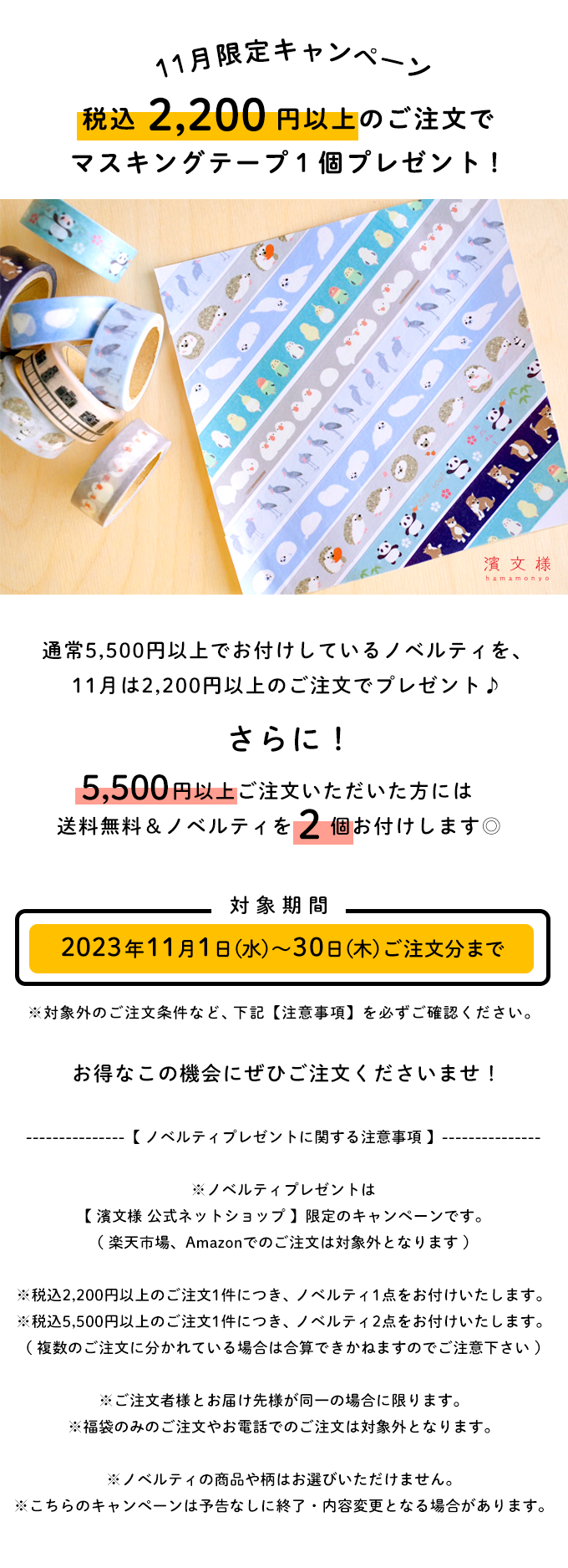 てぬぐいの濱文様（はまもんよう）スタッフ便り～ブログ版～｜横浜の