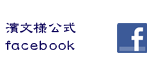 ��ʸ�͸���facebook��facebook�ڡ�����
