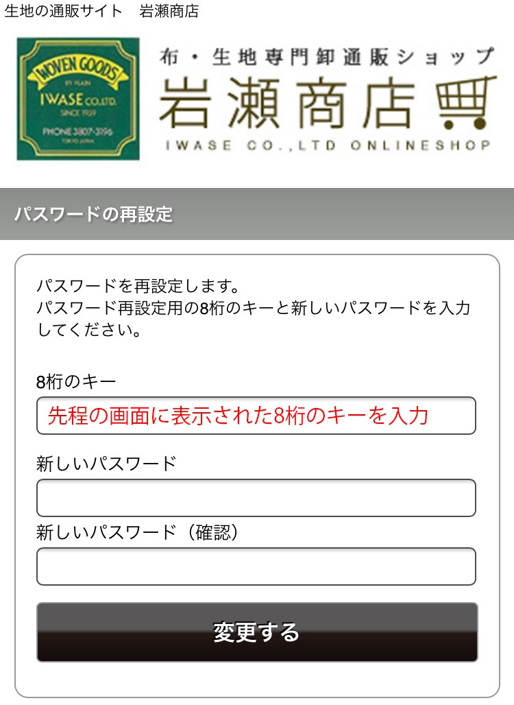 【バス】ページ　　リクエスト商品のため 生地の通販サイト 岩瀬商店
