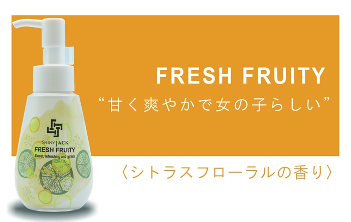 シャイニー ジャック スタイリングオイル 各30ml×3本セット