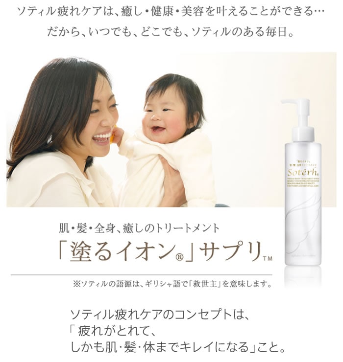 美しい価格 ソティル200ml - スキンケア・基礎化粧品