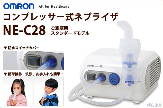 オムロン コンプレッサー式ネブライザ 吸入器 NE-C28 - 衛生医療用品