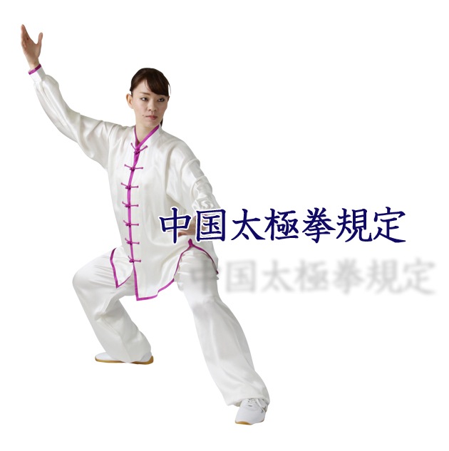 高級シルク表演服『中国太極拳規定』男女共通 太極拳表演服[ﾊｲｸﾞﾚｰﾄﾞ]-太極拳教室 GLOBAL WUSHU