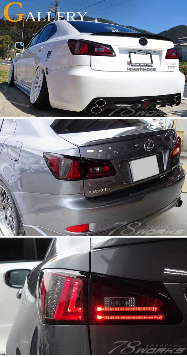 78WORKS l GSE20 21 25 LEXUS IS250 IS350 ファイバーテール LEDテール