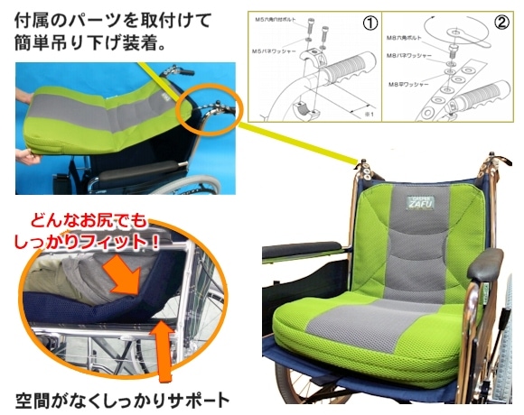 車椅子用シーティングクッション キャスパーＺＡＦＵ（座布）-福祉発明品ショップ本店