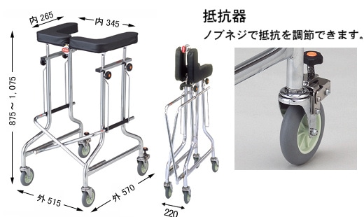 星光医療器 アルコー1S-T型（抵抗器付き）-福祉発明品ショップ本店