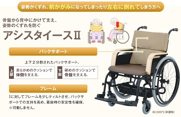 ピジョンタヒラ 高齢者用車椅子 アシスタイースⅡ 【福祉発明品ショップ本店】