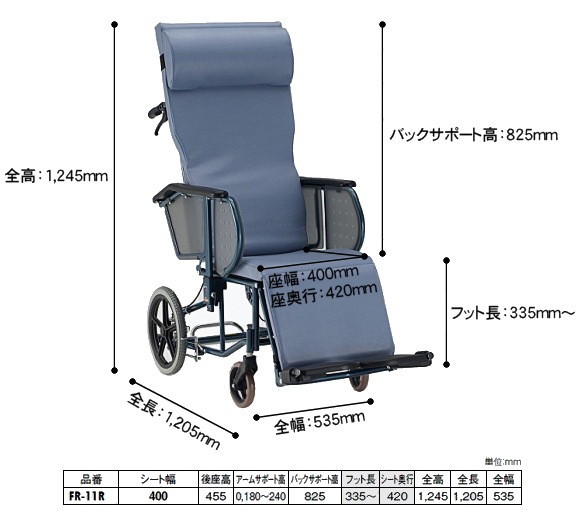 松永製作所 フルリクライニング車椅子 エスコート FR-11R-福祉発明品ショップ本店