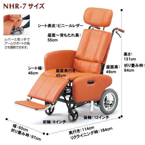 日進医療器 ティルト＆フルリクライニング介助用車いす NHR-7B-福祉発明品ショップ本店