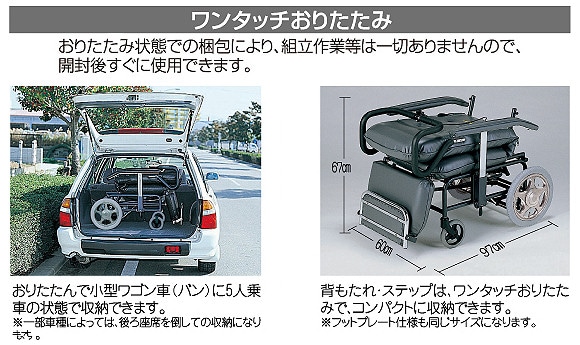 睦三 フルリクライニング車椅子 カームV No.238-福祉発明品ショップ本店