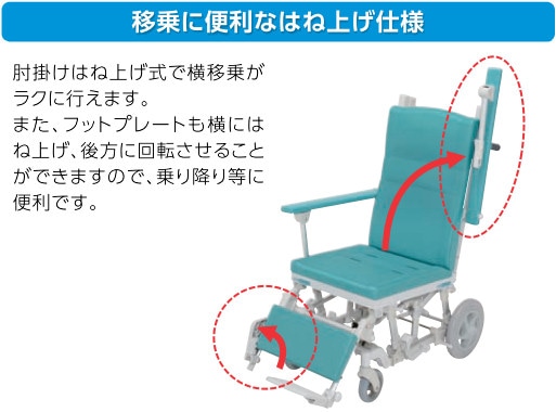 ウチエ シャワーラクV O型シート 車いす 車椅子 車イス キャリー 車