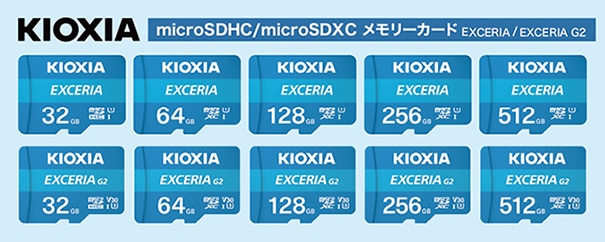 KIOXIA EXCERIA、EXCERIA G2シリーズ
